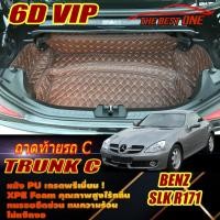 ราคา Benz SLK R171 2004-2010 (เฉพาะท้ายรถแบบ C) ถาดท้ายรถ Benz SLK R171 SLK55 SLK200 SLK280 SLK350 พรม6D VIP The Best One (19277864049)