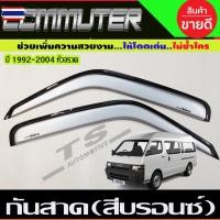 ราคา กันสาด คิ้ว กันสาดประตู คิ้วประตู สีรอน โตโยต้า รถตู้ หัวจรวด Toyota Hiace Commuter 1992 1993 1994 1995 1996 1997 1998 1 (40775353434)