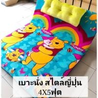 ราคา เบาะนั่ง(ปรับเอนนอน)ได้สไตล์ญี่ปุ่น ขนาด 4X5ฟุต (2860356194)