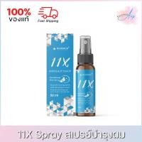ราคา Verena 11X Revitalizing Hair Spray เวอรีน่า 11X สเปรย์บำรุงผม 50ml. (23803842422)