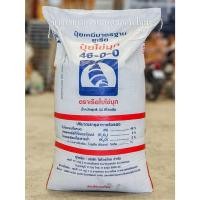 ราคา (50 กิโล) ปุ๋ยยูเรีย 46-0-0 ตราเรือใบ บำรุงต้นและใบ เร่งการเจริญเติบโตของพืช ใบดก สีเขียวเข้ม **สั่งครั้งละ1กระสอบ!!* (24136405487)