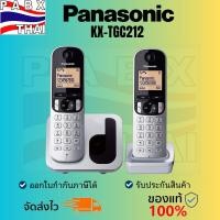 ราคา KX-TGC212 Panasonic 2 Cordless Handsets โทรศัพท์ไร้สาย 2 เครื่อง สีเงิน (26216232956)