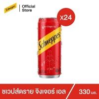 ราคา ชเวปส์ มิกเซอร์ จิงเจอร์ เอล 330 มล. 24 กระป๋อง Schweppes Mixer Ginger Ale 330ml Pack 24 (6897214020)