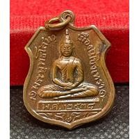 ราคา เหรียญอาร์ม หลวงพ่อโสธร ฉะเชิงเทรา ปี 2538 หลังตราโล่ ครบรอบ 80 ปี กรมตำรวจ (28130503810)