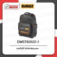 ราคา Dewalt กระเป๋าเป้สะพายหลัง McLaren รุ่น DWST60122-1 (24429681502)