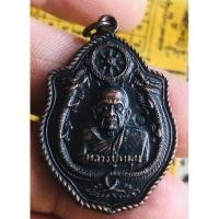 ราคา เหรียญหลวงปู่หมุน มังกรคู่ ทองแดงรมดำ วัดป่าหนองหลุ่ม ปี 2543 อ.วัฒนานคร สระแก้ว (15971035226)