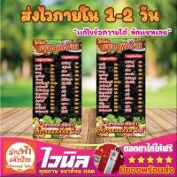 ราคา ไวนิลป้ายร้านส้มตำ ป้ายไวนิล ป้ายไวนิลสวยๆ (19391158454)