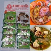 ราคา เครื่องเทศสูตรต้มน้ำซุปแบบดั้งเดิม ใช้ต้มน้ำก๋วยเตี๋ยวน้ำใส เย็นตาโฟ หรือทำน้ำซุปต้มจืดก็อร่อย (18408886646)