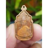 ราคา เหรียญนวมหาราช สภาสังคมสงเคราะห์แห่งประเทศไทย กรุงเทพฯ ปี2530 (เนื้อทองแดง) (12090780361)