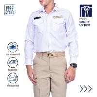 ราคา ชุดพนักงานราชการชาย (แขนยาว) - เสื้อพนักงานราชการ กางเกงสีกากี (ขายแยกชิ้น) (4633522336)