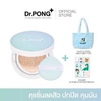ราคา Dr.Pong cushion คุชชั่นลดสิว สี 01 Light (29124016431)