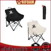ราคา 【RIFOAM】เก้าอี้แคมป์ปิ้ง เก้าอี้สนามพับได้ พร้อมกระเป๋าจัดเก็บ อุปกรณ์แค้มปิ้ง ปิคนิค ตกปลา รับน้ำหนักได้150kg (23383485191)