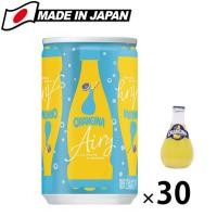 ราคา (ยกลัง) Orangina Airy JAPAN 160 ml x 30 กระป๋อง ออเรนจินา น้ำส้มโซดา แบบกระป๋อง ขนาด 160 มล. (1 ลัง x 30 กระป๋อง) (22344631838)