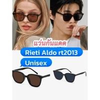 ราคา แท้100% แว่นกันแดดrieti Aldo (พร้อมส่งไม่ต้องรอพรี) (27331346335)