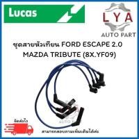 ราคา ชุดสายหัวเทียน FORD ESCAPE 2.0 MAZDA TRIBUTE (8X.YF09) จำนวน 1 ชิ้น (52450087664)