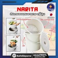 ราคา NARITA ถังกรองเศษอาหาร ญี่ปุ่น ถังแยกขยะ ถังแยกเศษอาหาร ถังพลาสติกแยกเศษอาหาร เกรดA ใช้สำหรับดักเศษอาหาร (20172755881)