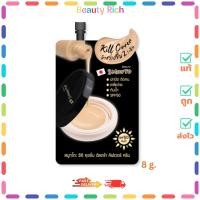 ราคา (1 ซอง) SMOOTO สมูทโตะ ซีซี คุชชั่น อัลตร้า คัฟเวอร์ ครีม (8 g.) (40662558684)