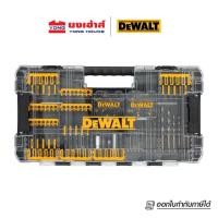 ราคา DEWALT ชุดดอกไขควง ดอกสว่าน 100 ชิ้น รุ่น DWANGFT100SET ดอกไขควง (41365988129)