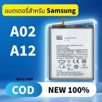 ราคา แบตเตอรี่ For Samsung Battery A02 / A12 แบตA02 แบตA12 (52501906322)