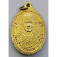 ราคา เหรียญ หลวงพ่อพระเสริม หลัง พระอาจารย์มั่น ภูริทัตโต วัดปทุมวนาราม กรุงเทพฯ ปี 2546 (41355263033)