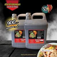 ราคา น้ำปลาร้ายกครกต้มสุก 2 แกลลอน (ขนาด 5 ลิตร x 2 แกลลอน) (10107524236)