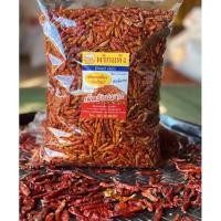 ราคา พริกแห้ง พริกกะเหรี่ยงแท้%1กิโล เกรดA ถูกที่สุด เม็ดเล็ก เปลือกบาง เด็ดก้าน เผ็ดมากที่สุด no.1 (10761345061)