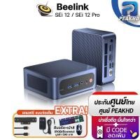 ราคา [ศูนย์ไทย]Beelink SEI12 i5-1235U และ SEI12 Pro i5-1240P Mini PC คอมพิวเตอร์ตั้งโต๊ะขนาดเล็ก (23609134957)