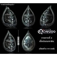 ราคา เหรียญท้าวกุเวรน้อย รุ่นชนะมารบันดาลทรัพย์ (20865184286)