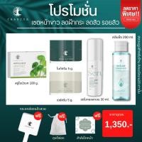 ราคา ส่งฟรี| ชาริยา เซตลดสิว ฝ้ากระ สบู่ใบบัวบก หน้าสวยชาริยา ครีมชาริยา เซรั่มชาริยา คลีนซิ่งชาริยา ชาริยาสกิแคร์ (9023562873)