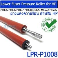 ราคา ลูกยางรีดร้อน Pressure Roller For LJ P1005 P1006 P1007 P1008 M1120 M1522 P1505 CANON MF 4410 4450 4570 4430 4550 4580. (3826346128)