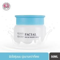 ราคา BEAUTY BUFFET SCENTIO MILK PLUS BRIGHT AND WHITE FACIAL DAY&NIGHT CREAM - เฟเชียลเดย์ แอนด์ไนท์ครีม (50ml) (46003706602)