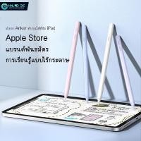 ราคา Anker ปากกาสไตลัสทัชสกรีน สําหรับแท็บเล็ต ipad เข้ากันได้กับ Apple Pencil รุ่นที่ 2 (21186381909)