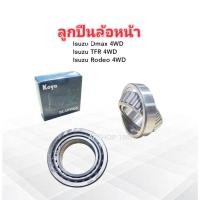 ราคา ลูกปืนล้อหน้า Isuzu TFR ,Rodeo ,Dmax 4WD ,Hi-Lander 57407/32008J ,NSK 32008XJ-A-2 ลูกปืนล้อหน้านอก Isuzu 32008J (5812391396)