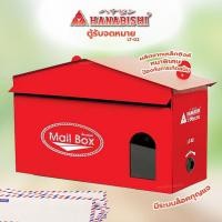 ราคา HANABISHI ตู้รับจดหมายทรงเตี้ย รุ่น LT-02 (สีแดง) (4693782852)