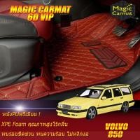 ราคา Volvo 850 Van Wagon 1992-1997 Set B (เฉพาะห้องโดยสาร 2 แถว) พรมรถยนต์ Volvo 850 พรม6D VIP Magic Carmat (23488450538)