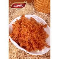 ราคา หมูฝอยแม่ไพลิน ถุงใหญ่ ปริมาณ 300 กรัม (2347044391)