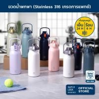 ราคา Super Lock ขวดน้ำสแตนเลส 316 กระบอกน้ำเก็บร้อน-เย็น มีหลอด ขวดน้ำเก็บอุณหภูมิ 1.3L-1.7L Bottle S145 (19706900427)