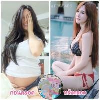 ราคา อาหารเสริมลดน้ำหนักเอระยัมมี่&ดีท๊อก (943225517)