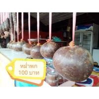 ราคา หม่ำเนื้อ เนื้อวัวแท้ 100% หม่ำพก หม่ำชัยภูมิ (ร้านหม่ำแม่เทียน สาขาสี่แยกช่อระกา) (10746746609)