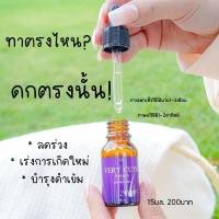 ราคา เซรั่มบำรุงขนคิ้ว เซรั่มปลูกคิ้ว คิ้วธรรมชาติปริมาณ15ml (19272473204)