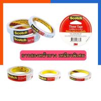 ราคา กาวสองหน้าบาง คุณภาพสูง เทปเยื่อกาวสองหน้า 3M #777 ขนาด 1/2นิ้ว 3/4นิ้ว 1นิ้ว ยาว10หลา ติดแน่นพิเศษ พร้อมส่ง US.Station (11201893703)