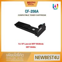 ราคา BEST4U หมึกเทียบเท่า CF256A/CF256/256A/56A/HP256A/HP 56A Toner For HP LaserJet MFP M433a/MFP M436dn (7050151371)
