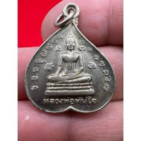 ราคา เหรียญหลวงพ่อทันใจ วัดพระพุทธบาทข่วงเปา จ.เชียงใหม่ ปี 2545 เนื้ออัลปาก้า (25862206769)