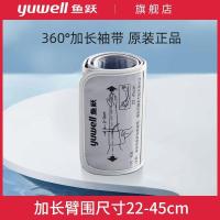 ราคา New Product#Yuyue Electronic Blood Pressure Monitor Universal Accessories Upper Arm Blood Pressure Monitor Cuff Strap Sleeve Extended Arm Strap Accessories12Y (50604541432)
