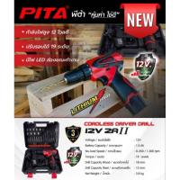 ราคา สว่านไร้สาย 12 v 12 โวลต์ Pita Eurox 2A II (24026677776)