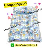 ราคา เลือกลายได้ ที่นอนเด็กอ่อน ที่นอนเด็กแรกเกิด ที่นอนเด็ก เบาะเด็กอ่อน เบาะเด็กแรกเกิด (27262711652)