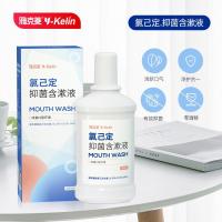 ราคา Jacques Chlorhexidineน้ำยาบ้วนปากจัดฟันเหมาะสำหรับน้ำยาบ้วนปากทันตกรรมImplant Oral Antiแบคทีเรียและ (51002210098)