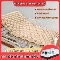 ราคา ที่นอนลมกันแผลกดทับ เบาะลมผู้ป่วย กันน้ำ ที่นอนลม แบบ รังผึ้ง‍⚕️ออกแบบมาสำหรับผู้ป่วยติดเตียงเพื่อป้องกันแผลกดทับ (42502272917)