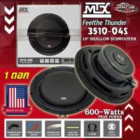 ราคา MTX AUDIO แท้!! มีใบรับประกัน SUB 10 นิ้ว MTX รุ่น 3510-04S ซับบาง โครงปั้มอลูมิเนียมสีดำ วอยซ์เดี่ยว แม่เหล็ก 1 ก้อน (27454652492)