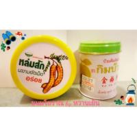 ราคา มะขามอัดเม็ด บ๊วยอัดเม็ด แบบ 3 ปุก 100 (293734362)